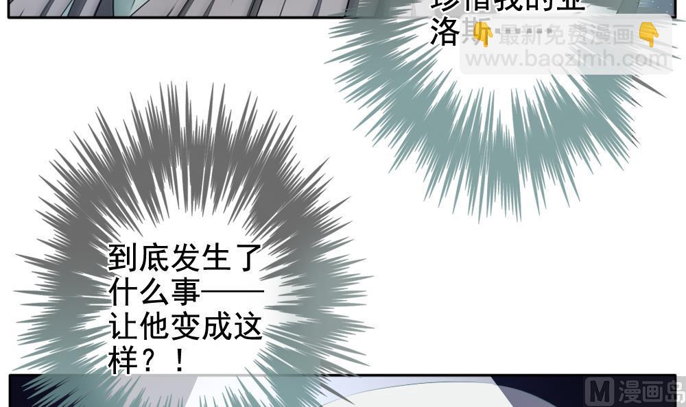 🍻拂晓的花嫁 第090话 血族新娘 7 第24页