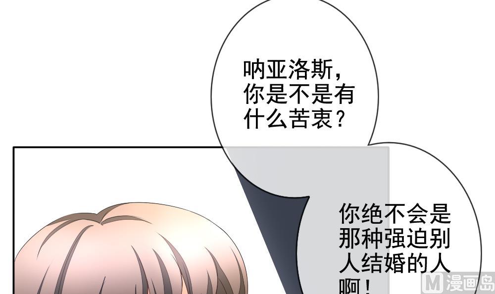 🍻拂晓的花嫁 第090话 血族新娘 7 第27页