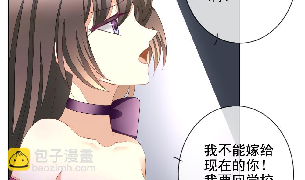 🍻拂晓的花嫁 第090话 血族新娘 7 第28页