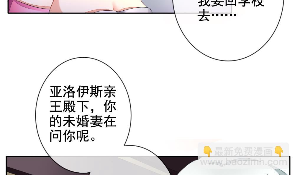 🍻拂晓的花嫁 第090话 血族新娘 7 第29页