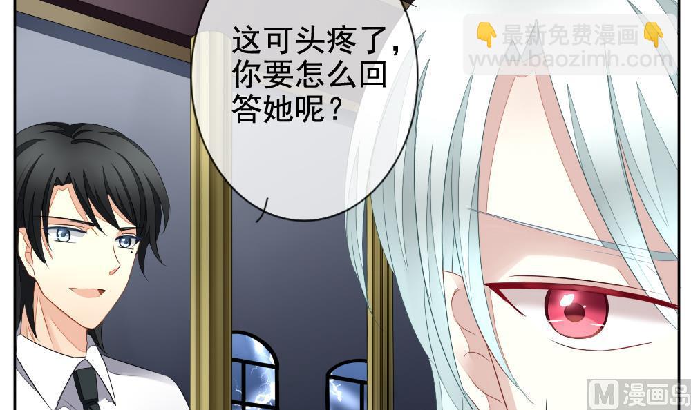 🍻拂晓的花嫁 第090话 血族新娘 7 第30页