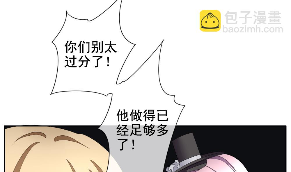 🍻拂晓的花嫁 第090话 血族新娘 7 第32页