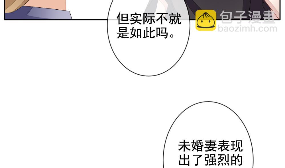 🍻拂晓的花嫁 第090话 血族新娘 7 第34页