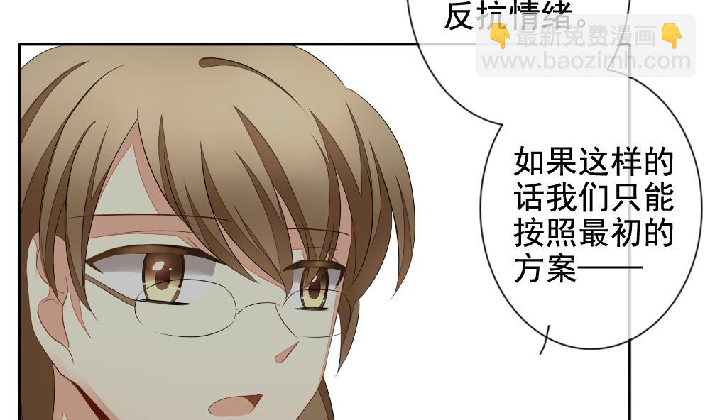 🍻拂晓的花嫁 第090话 血族新娘 7 第35页