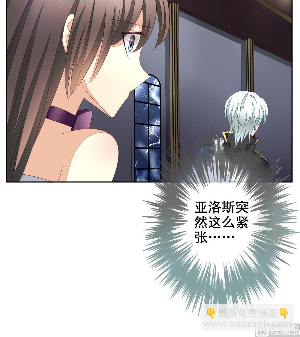 🍻拂晓的花嫁 第090话 血族新娘 7 第39页