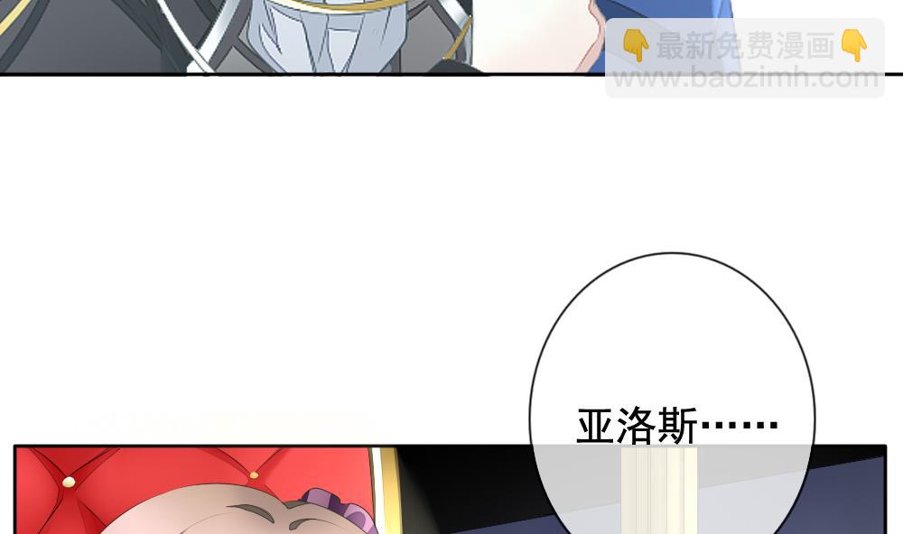 🍻拂晓的花嫁 第090话 血族新娘 7 第4页
