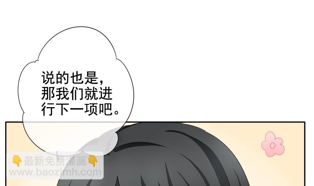 🍻拂晓的花嫁 第090话 血族新娘 7 第40页