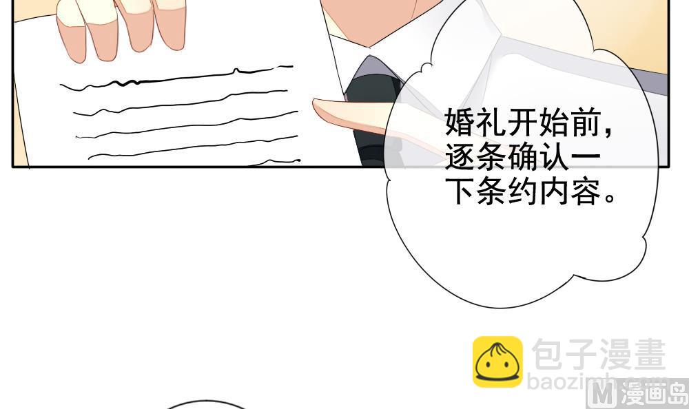 🍻拂晓的花嫁 第090话 血族新娘 7 第42页