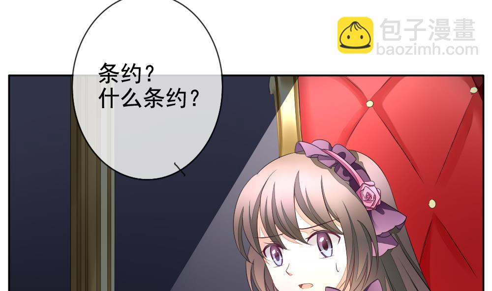 🍻拂晓的花嫁 第090话 血族新娘 7 第43页