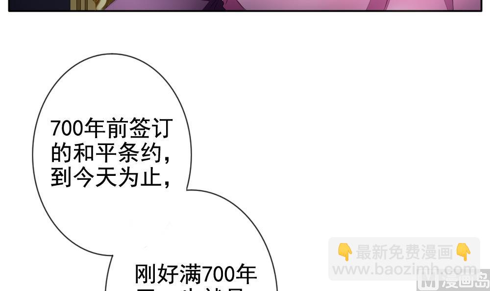 🍻拂晓的花嫁 第090话 血族新娘 7 第45页