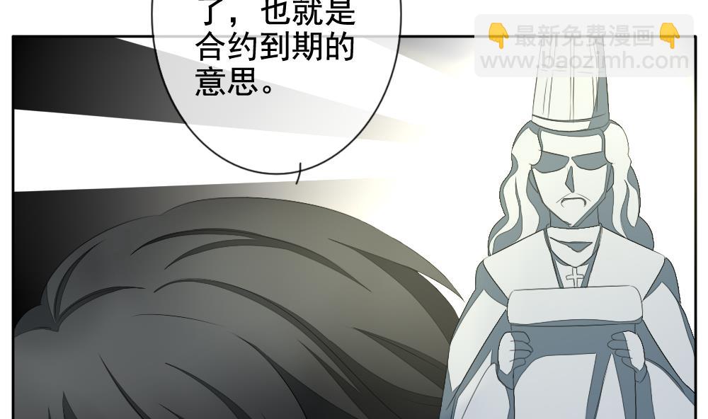 🍻拂晓的花嫁 第090话 血族新娘 7 第46页