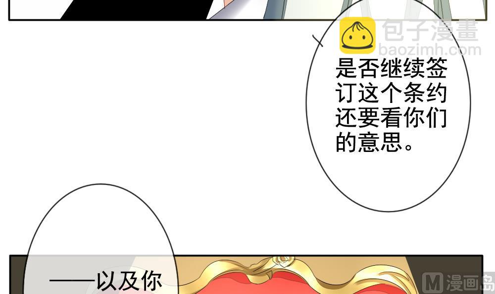 🍻拂晓的花嫁 第090话 血族新娘 7 第48页