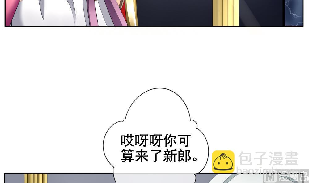 🍻拂晓的花嫁 第090话 血族新娘 7 第6页
