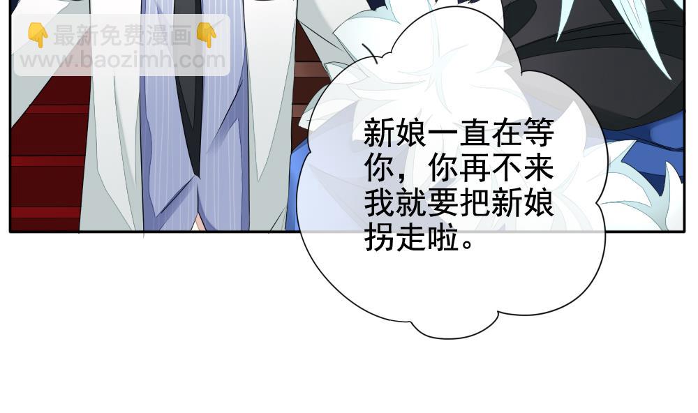 🍻拂晓的花嫁 第090话 血族新娘 7 第8页
