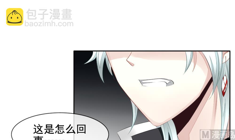 🍻拂晓的花嫁 第090话 血族新娘 7 第9页