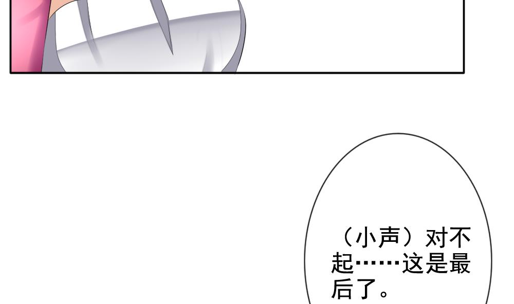 🍻拂晓的花嫁 第092话 血族新娘 9 第14页