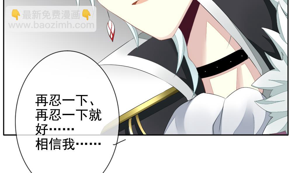 🍻拂晓的花嫁 第092话 血族新娘 9 第16页