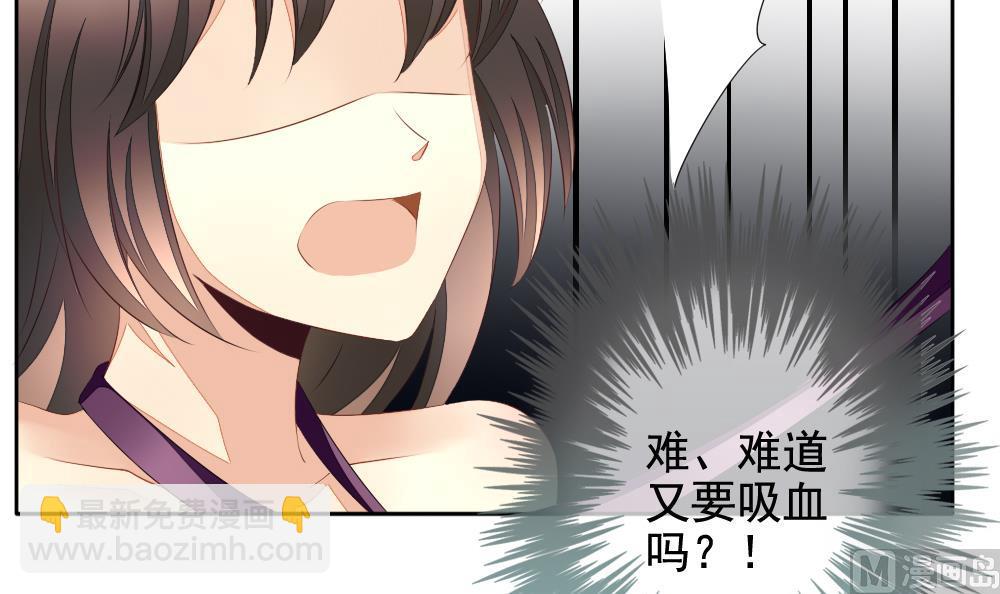 🍻拂晓的花嫁 第092话 血族新娘 9 第18页