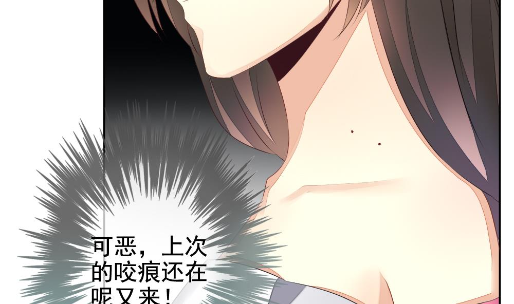 🍻拂晓的花嫁 第092话 血族新娘 9 第20页