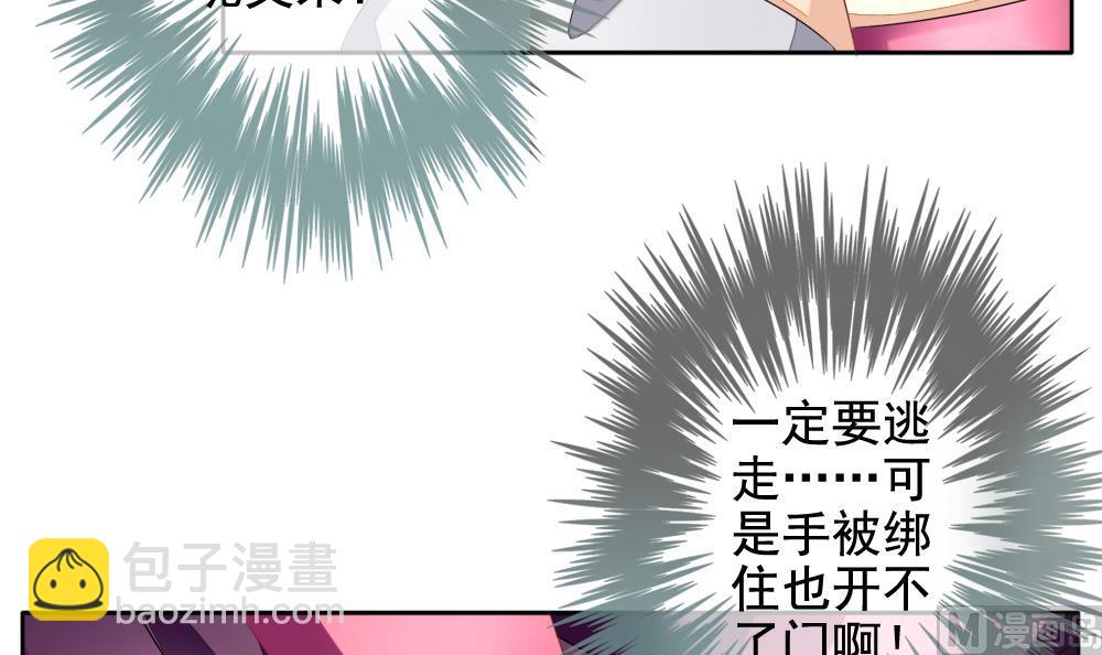 🍻拂晓的花嫁 第092话 血族新娘 9 第21页