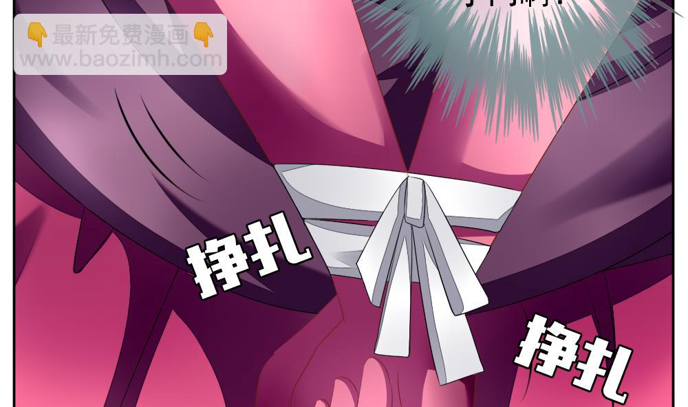 🍻拂晓的花嫁 第092话 血族新娘 9 第22页