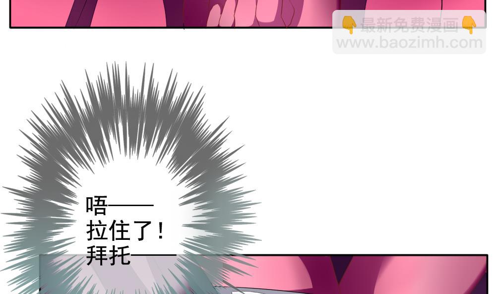 🍻拂晓的花嫁 第092话 血族新娘 9 第23页