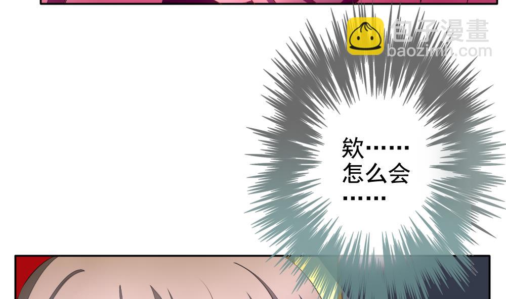 🍻拂晓的花嫁 第092话 血族新娘 9 第25页