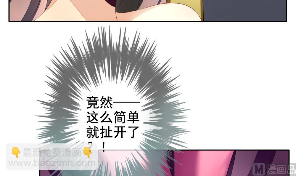 🍻拂晓的花嫁 第092话 血族新娘 9 第27页