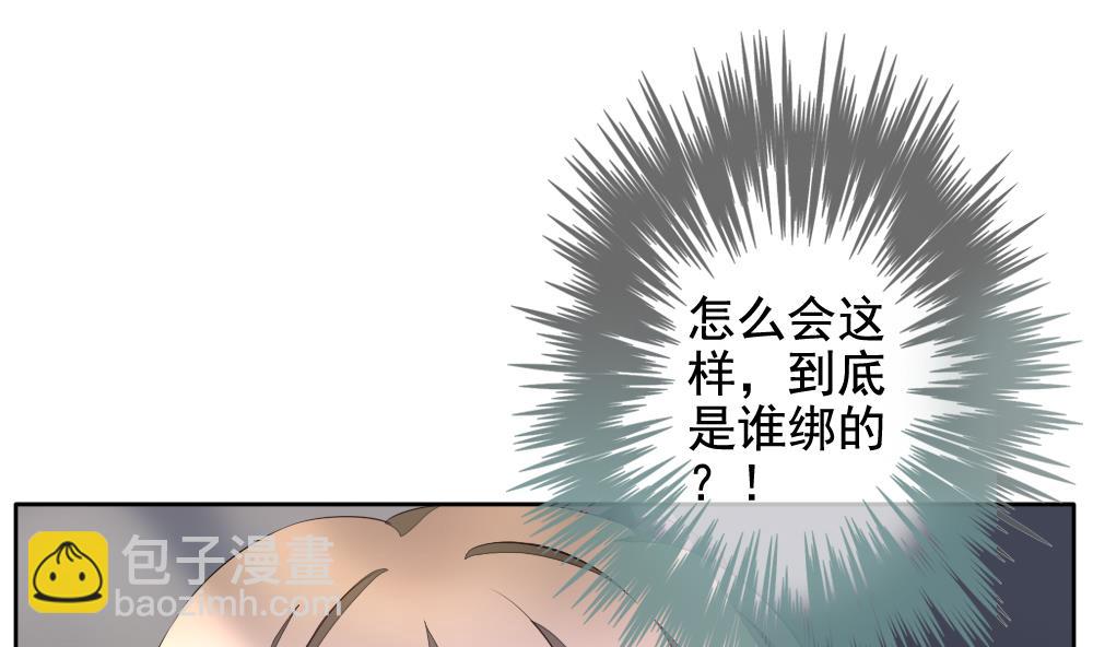 🍻拂晓的花嫁 第092话 血族新娘 9 第29页