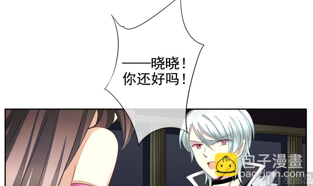 🍻拂晓的花嫁 第092话 血族新娘 9 第3页