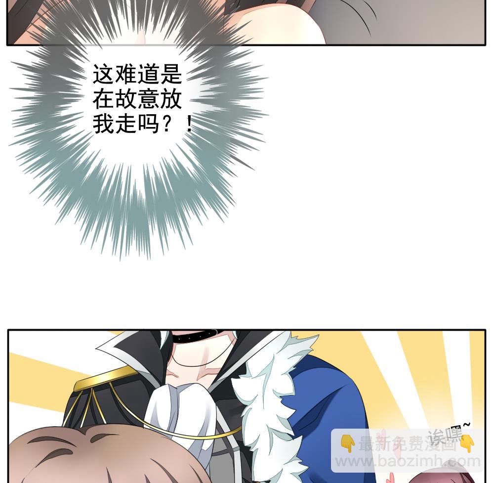 🍻拂晓的花嫁 第092话 血族新娘 9 第31页