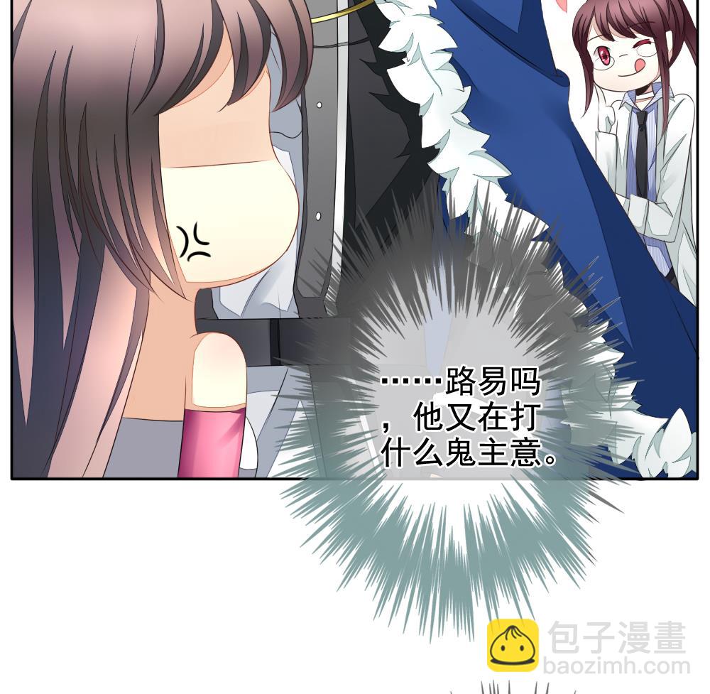 🍻拂晓的花嫁 第092话 血族新娘 9 第32页