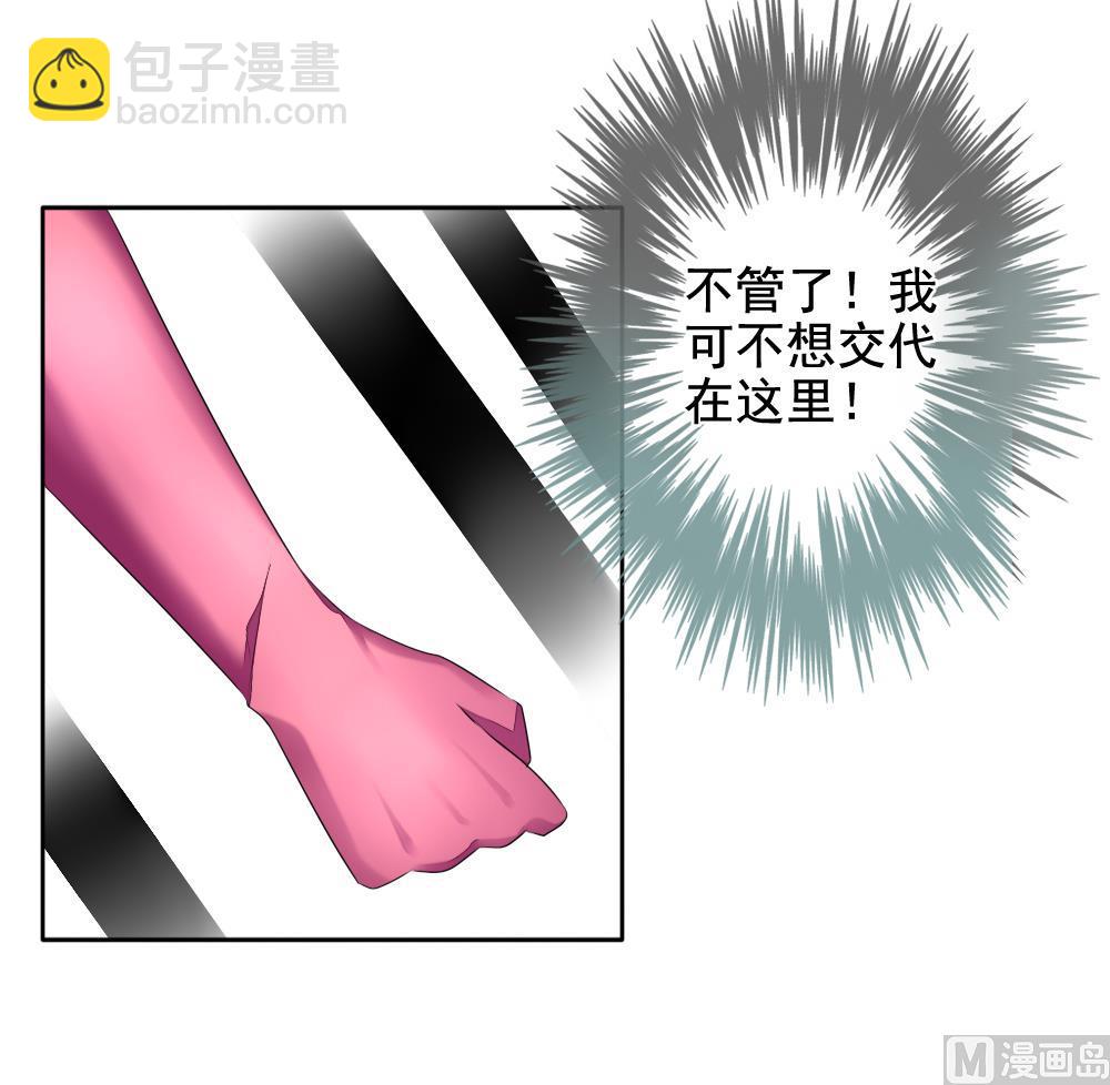 🍻拂晓的花嫁 第092话 血族新娘 9 第33页