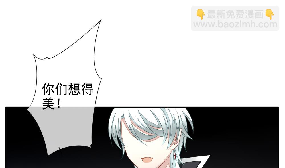 🍻拂晓的花嫁 第092话 血族新娘 9 第34页