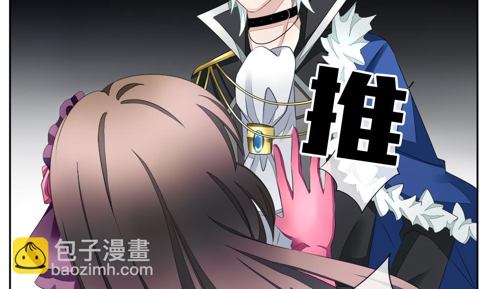 🍻拂晓的花嫁 第092话 血族新娘 9 第35页