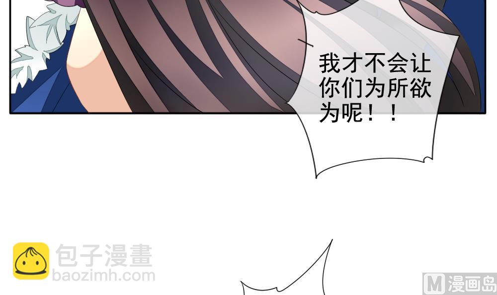 🍻拂晓的花嫁 第092话 血族新娘 9 第36页