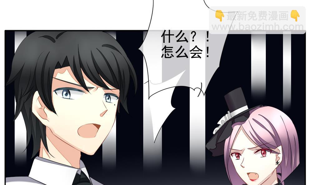 🍻拂晓的花嫁 第092话 血族新娘 9 第37页