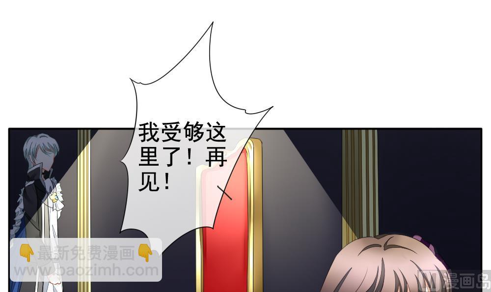 🍻拂晓的花嫁 第092话 血族新娘 9 第39页