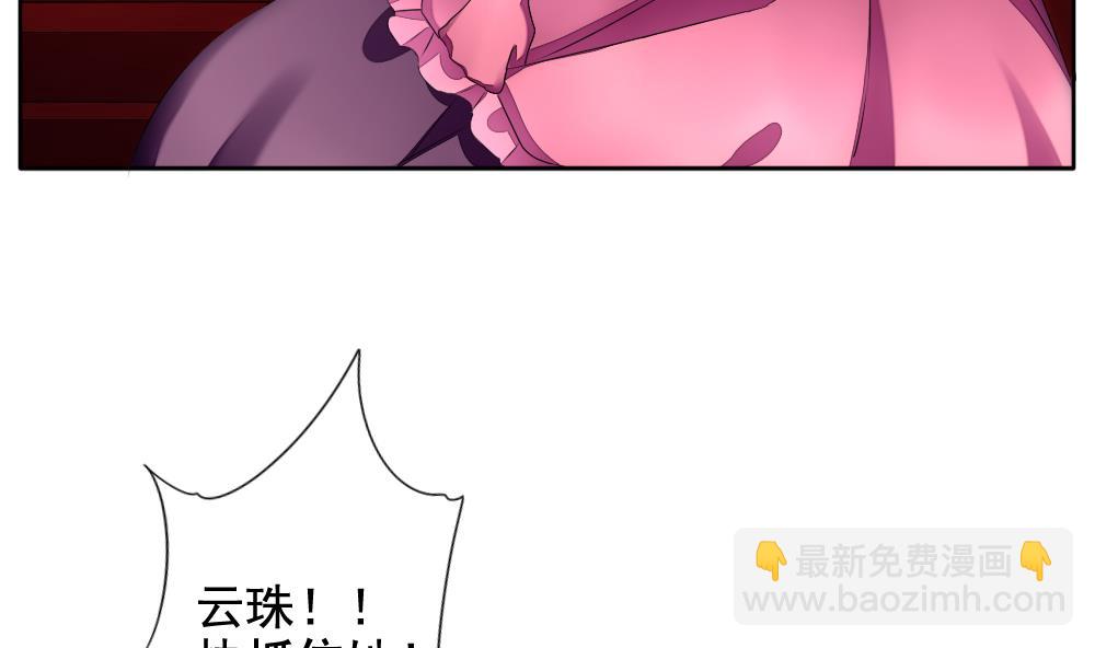 🍻拂晓的花嫁 第092话 血族新娘 9 第41页