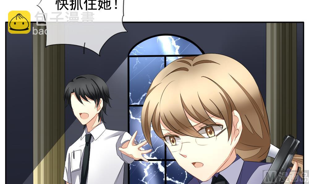 🍻拂晓的花嫁 第092话 血族新娘 9 第42页