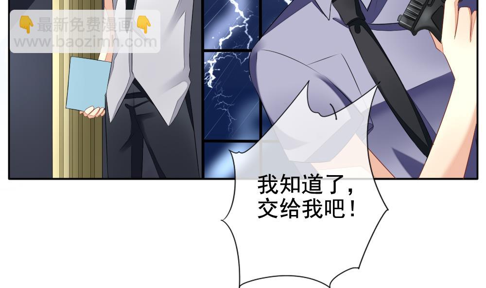 🍻拂晓的花嫁 第092话 血族新娘 9 第43页