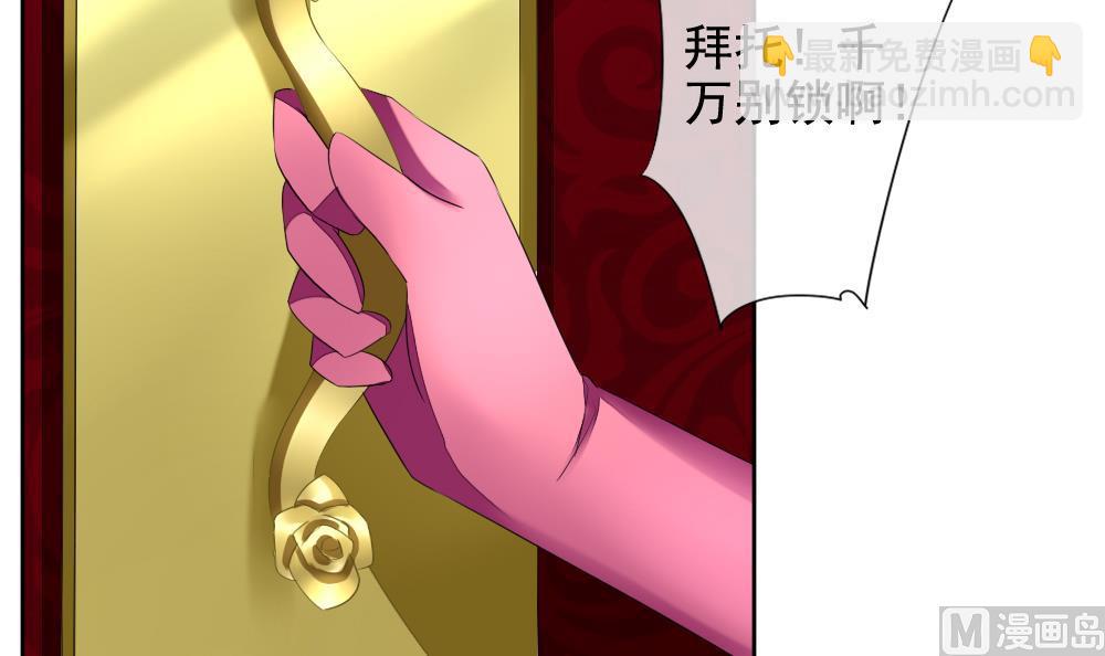 🍻拂晓的花嫁 第092话 血族新娘 9 第45页