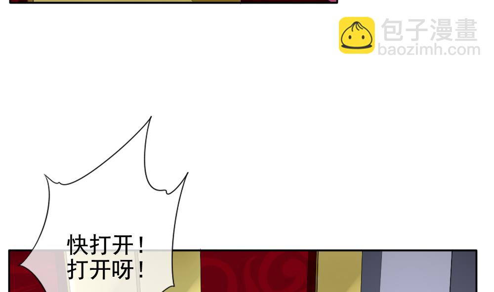 🍻拂晓的花嫁 第092话 血族新娘 9 第46页