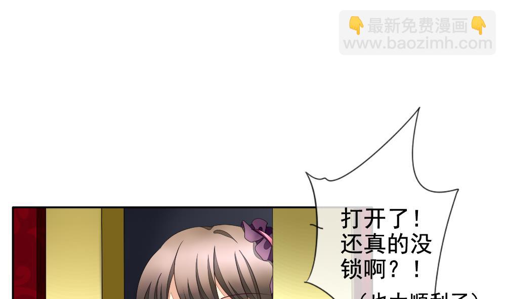 🍻拂晓的花嫁 第092话 血族新娘 9 第49页