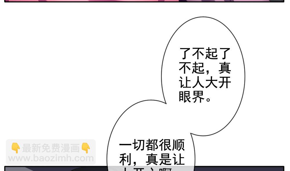 🍻拂晓的花嫁 第092话 血族新娘 9 第5页