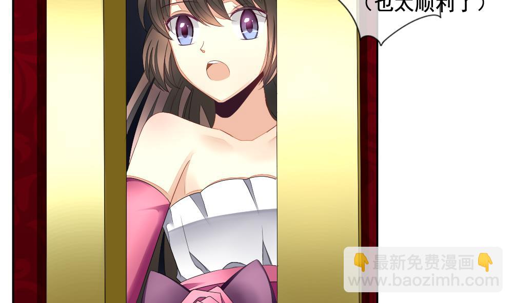 🍻拂晓的花嫁 第092话 血族新娘 9 第50页