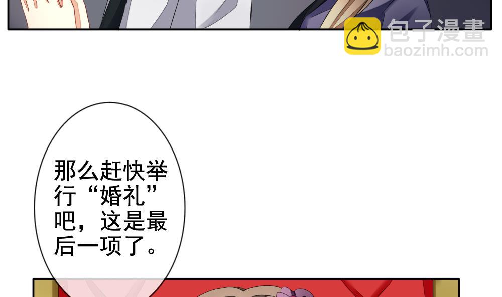 🍻拂晓的花嫁 第092话 血族新娘 9 第7页