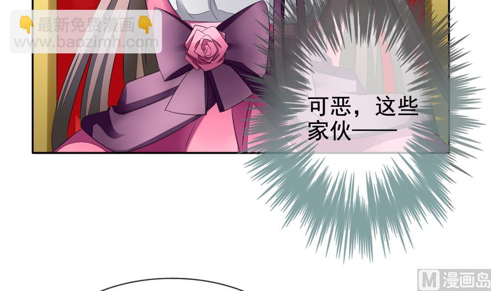 🍻拂晓的花嫁 第092话 血族新娘 9 第9页