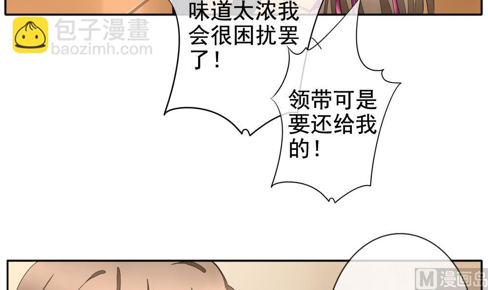 🍻拂晓的花嫁 第094话 血族新娘 11 第12页