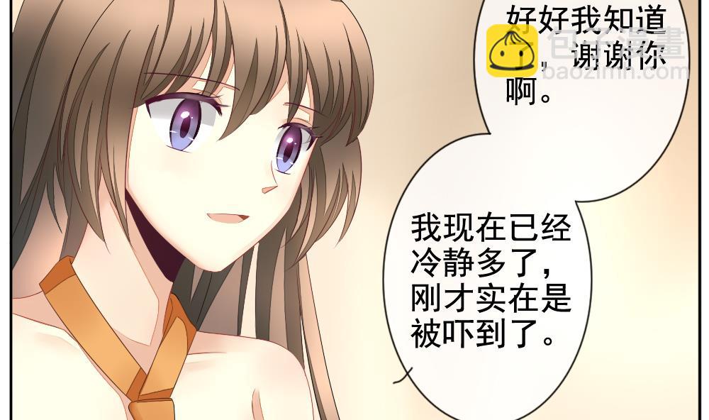 🍻拂晓的花嫁 第094话 血族新娘 11 第13页